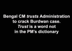 Bengal CM trusts Administration to crack Burdwan case. Trust is a word not in the PM`s dictionary. Bengal CM trusts Administration to crack Burdwan case. Trust is a word not in the PM`s dictionary.