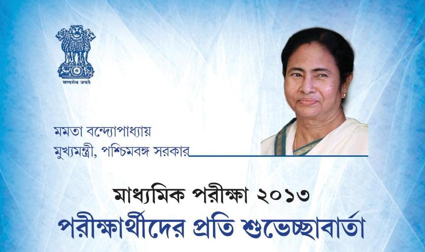 Chief Minister conveys her best wishes to students Chief Minister conveys her best wishes to students