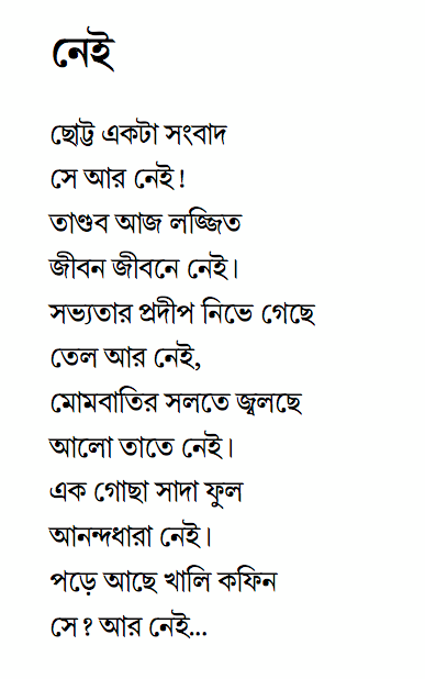 Trinamool Congress Chairperson pens down a poem in memory of the Delhi braveheart