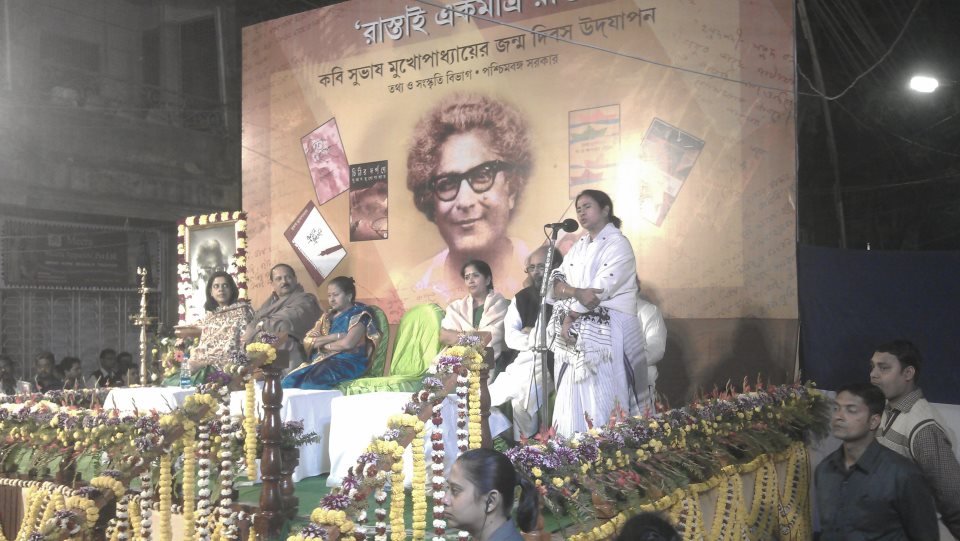 CM pays tribute to poet Subhas Mukhopadhyay on his Birth Anniversary CM pays tribute to poet Subhas Mukhopadhyay on his Birth Anniversary