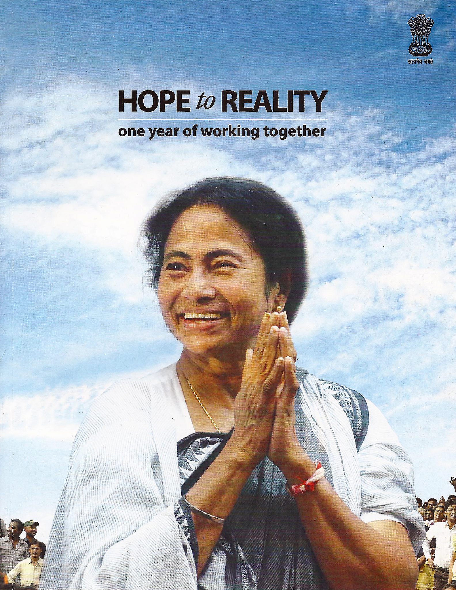 Hope to Reality
