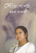 Soja Sapta