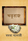 Rituraj