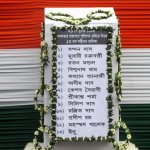 Maa, Mati, Manush Dibas Rally