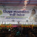 Trinamool Chairperson in Kalyani