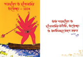 2K10 Festival Card by Ms. Mamata Banerjee 2K10 Festival Card by Ms. Mamata Banerjee