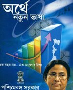 অর্থে নতুন ভাষা English Edition