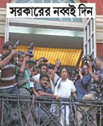 সরকারের নব্বই দিন English Edition