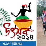 WB CM inaugurates Jangalmahal Utsav
