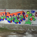 Campaign for Bongaon By-election