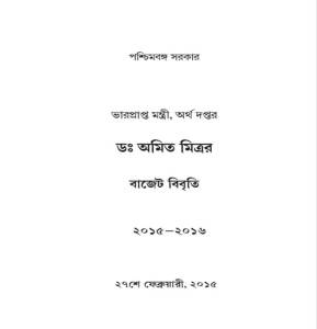 State Budget 2015-16