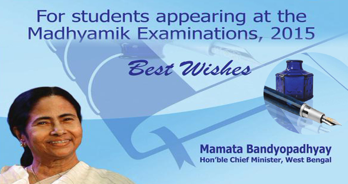 Ms Mamata Banerjee conveys best wishes to the Secondary Examinees Ms Mamata Banerjee conveys best wishes to the Secondary Examinees