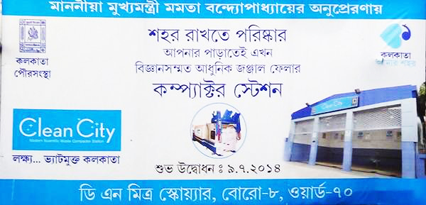Compactor Banner
