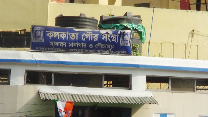 KMC shouchalaya