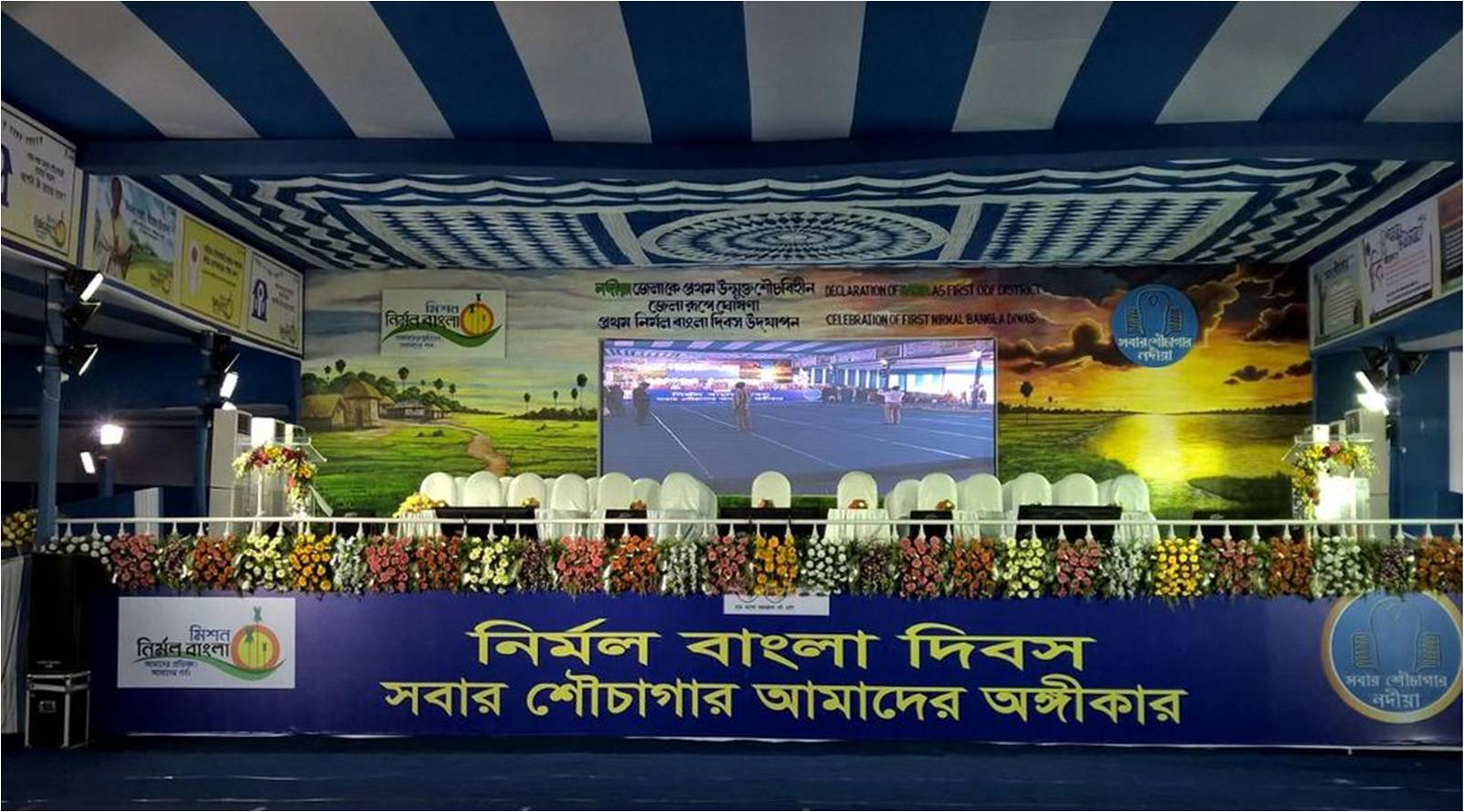 Nadia shows the way for Clean India: WB CM Nadia shows the way for Clean India: WB CM