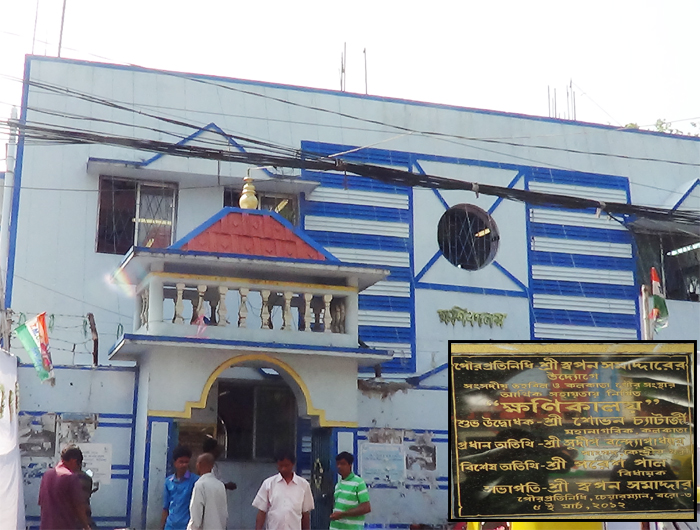 Community Hall