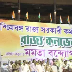 Convention of West Bengal State Government Employees’ Federation 2015