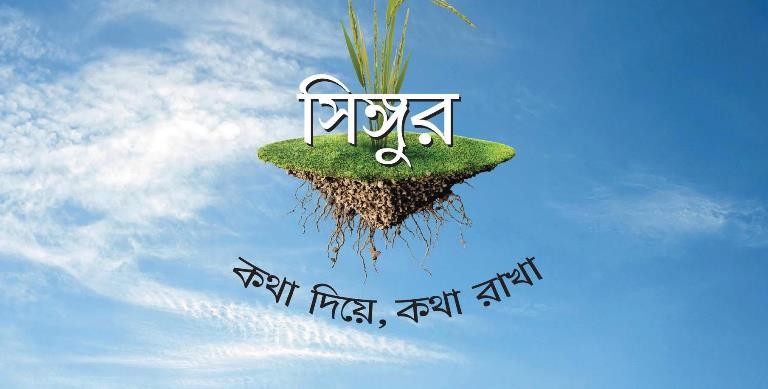Singur produces a golden harvest after a decade Singur produces a golden harvest after a decade