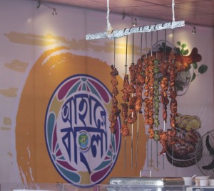 Ahare Bangla 2017 C