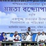Mamata Banerjee attends a government Public Distribution Program in Gosaba, South 24 Parganas – 30.11.2017