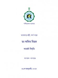 State Budget 2018-19