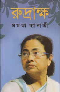Rudrakkho
