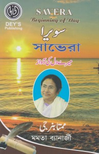 Savera
