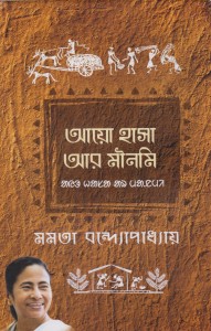 Aayo Hasa
