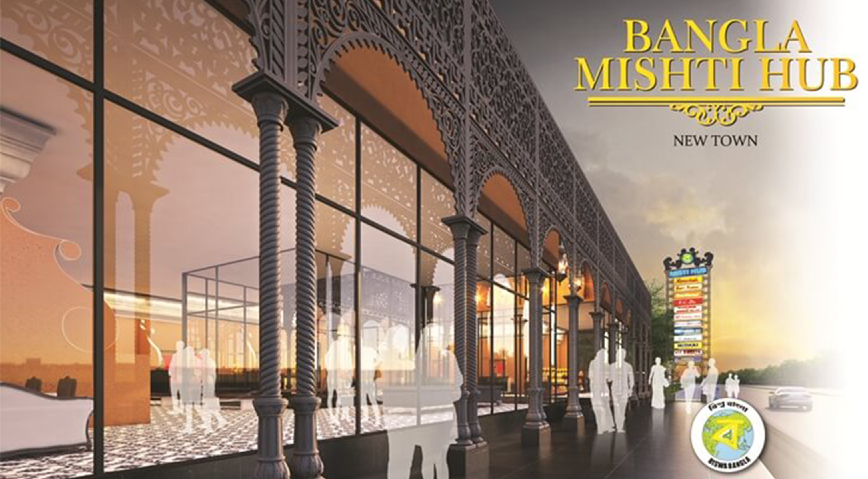Mishti Hub in New Town to open soon Mishti Hub in New Town to open soon