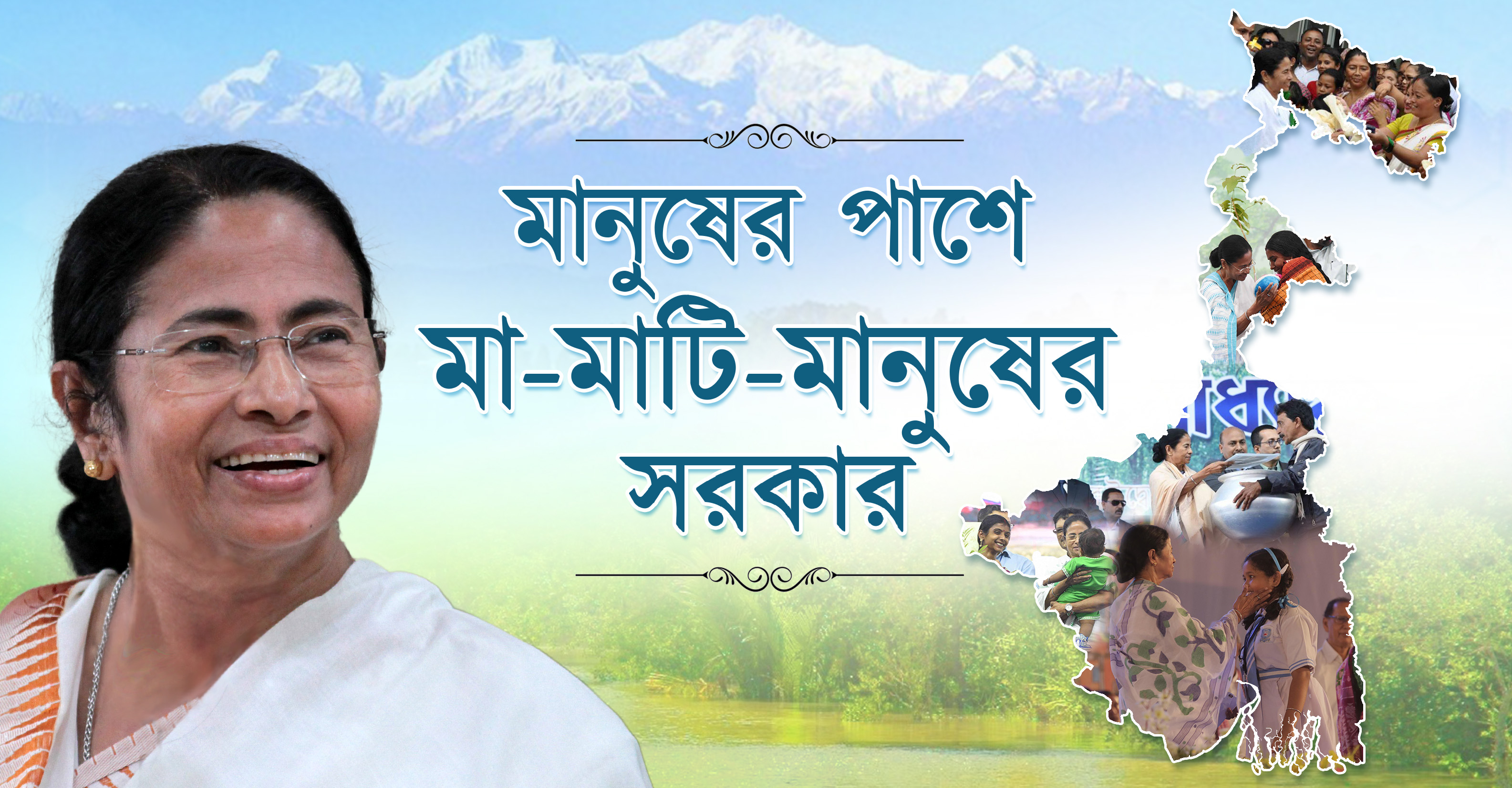 Bengal Govt to launch four-day awareness campaign today