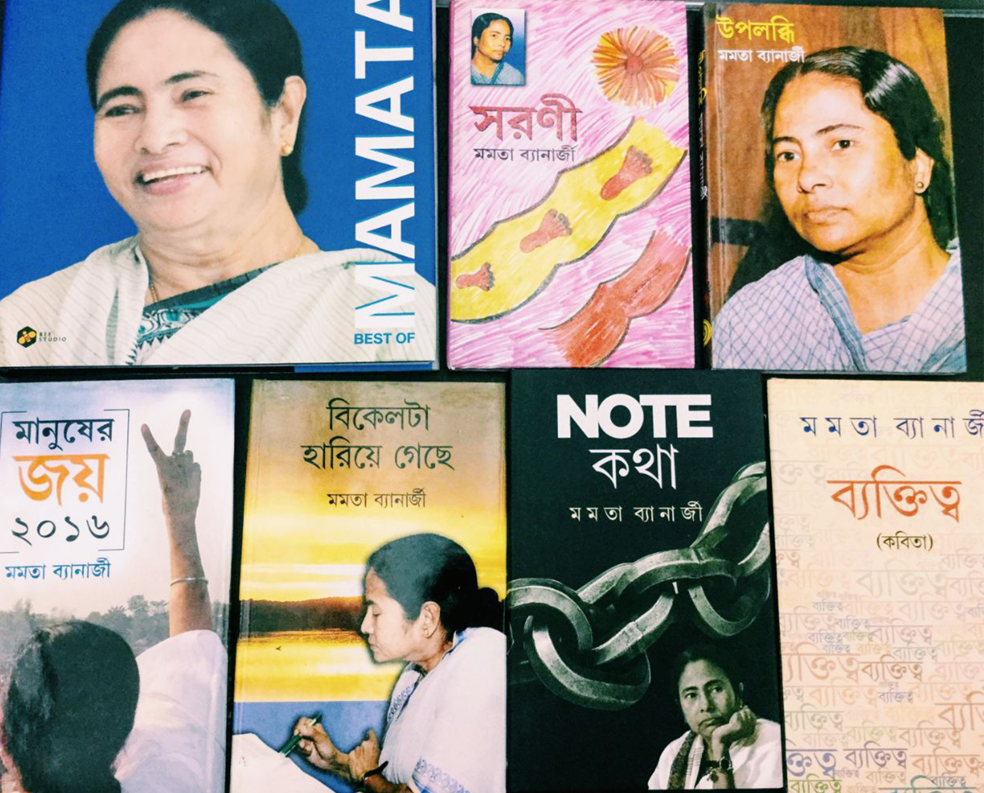 Books by Mamata Banerjee – Loved and liked by all Books by Mamata Banerjee – Loved and liked by all