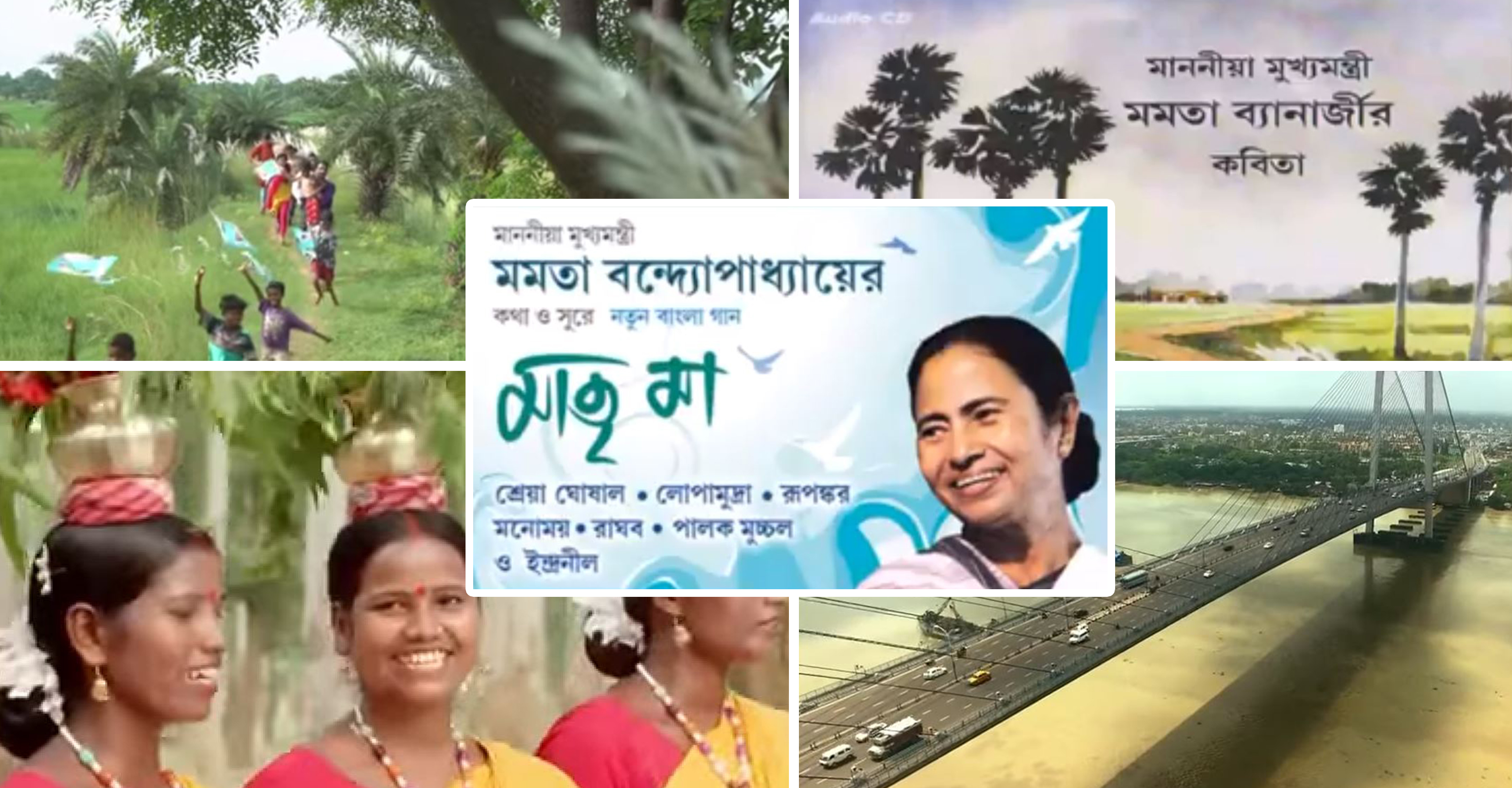 মমতা বন্দ্যোপাধ্যায় - এক সঙ্গীত অনুরাগী ও সঙ্গীতশিল্পীও বটে