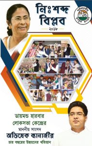 নিঃশব্দ বিপ্লব