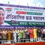 The annual rally to observe the foundation day of Trinamool Chhatra Parishad – 28.08.2018