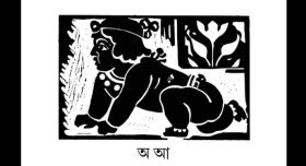 Bangla Govt making arrangements for teaching Bengali in Delhi Bangla Govt making arrangements for teaching Bengali in Delhi