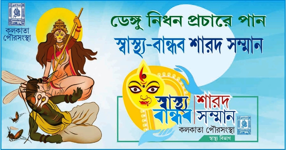 Award for dengue awareness at Durga Puja pandals
