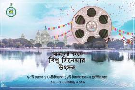 Bangla CM inaugurates Kolkata International Film Festival at a star-studded ceremony Bangla CM inaugurates Kolkata International Film Festival at a star-studded ceremony