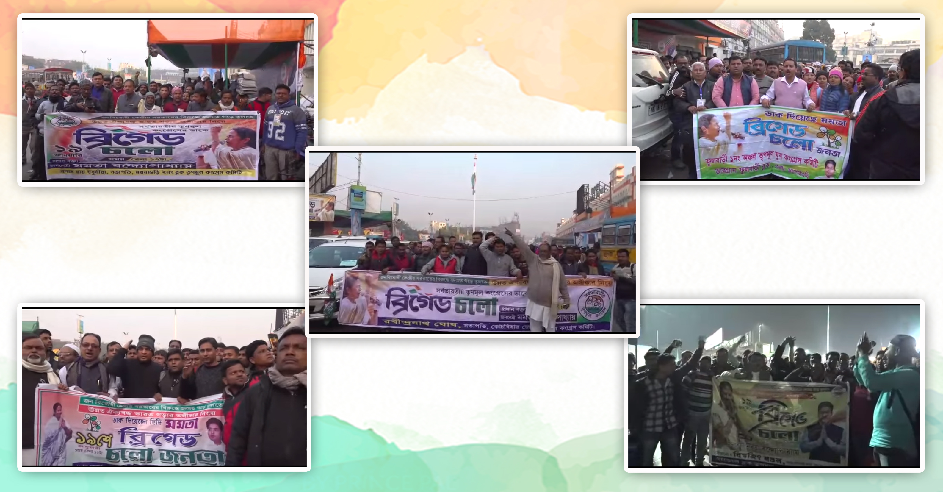 সব পথ মিশেছে ব্রিগেডে, দলে দলে আসছেন সমর্থকরা সব পথ মিশেছে ব্রিগেডে, দলে দলে আসছেন সমর্থকরা