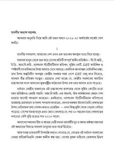 State Budget 2019-20