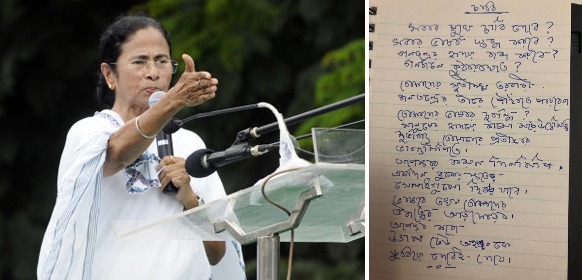 Mamata Banerjee writes poem ‘Key’ to democracy Mamata Banerjee writes poem ‘Key’ to democracy