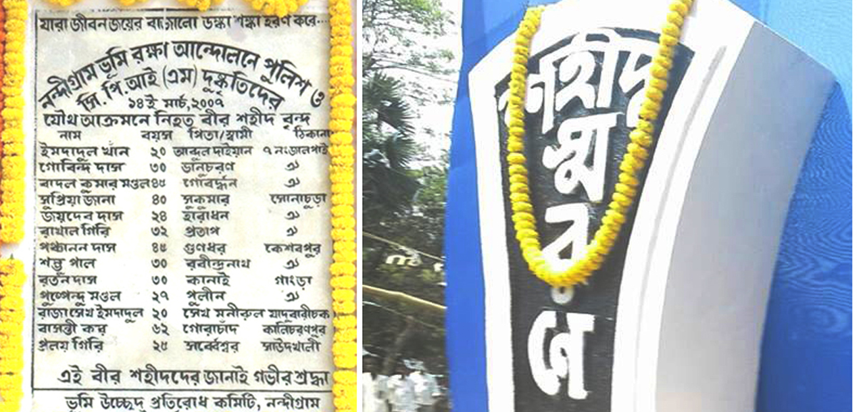 Mamata Banerjee remembers Nandigram martyrs Mamata Banerjee remembers Nandigram martyrs