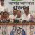 25 Things Mamata Banerjee said at Trinamool candidate list announcement