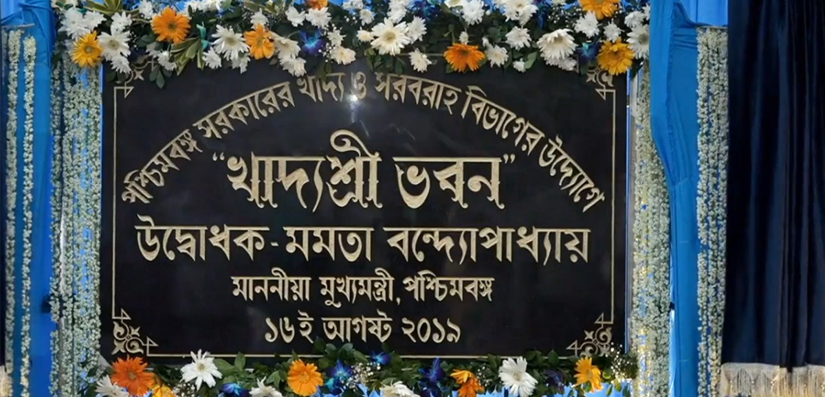 Bangla CM inaugurates Khadyashree Bhavan Bangla CM inaugurates Khadyashree Bhavan
