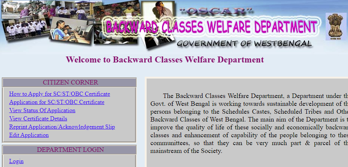 কাস্ট সার্টিফিকেট ডাউনলোড করা যাবে মোবাইলে, উদ্যোগ রাজ্যের কাস্ট সার্টিফিকেট ডাউনলোড করা যাবে মোবাইলে, উদ্যোগ রাজ্যের