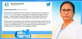 বীর শহিদদের পাশে দাঁড়ালেন মুখ্যমন্ত্রী বীর শহিদদের পাশে দাঁড়ালেন মুখ্যমন্ত্রী