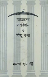 Our Constitution and Some Words