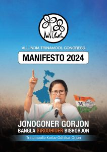 AITC Manifesto English & Bengali 2024 English Edition