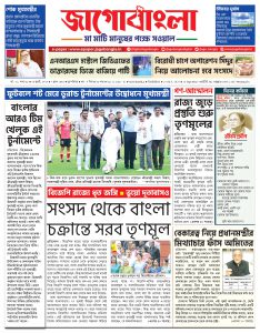 Jago Bangla Latest Edition