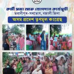 Party Meeting 18th August