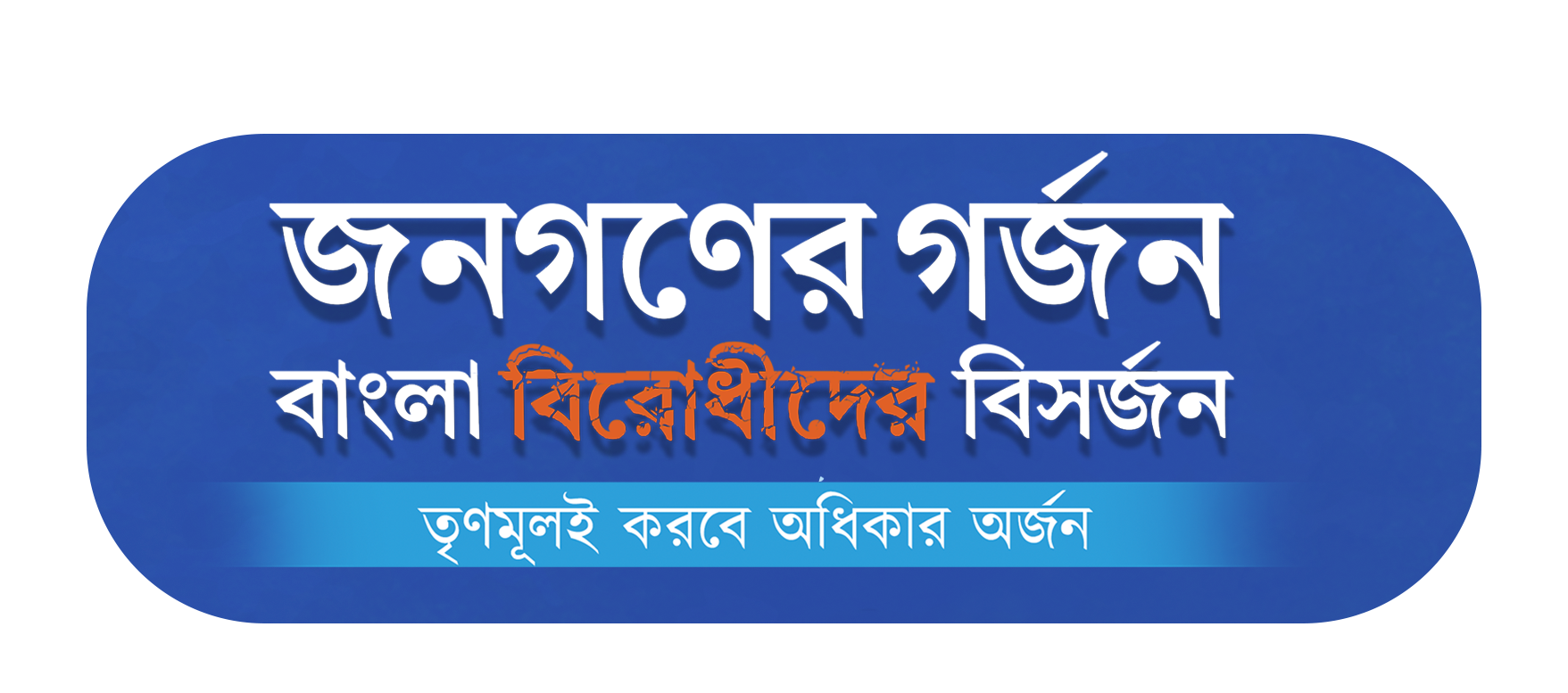 Shroddarghyo Logo